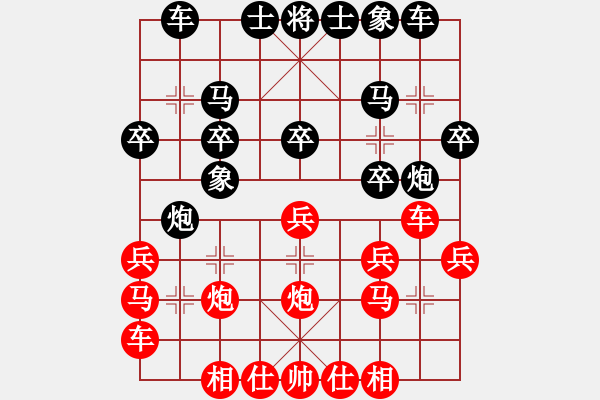 象棋棋譜圖片：有境界(5段)-負(fù)-雪峰刀客(8段) - 步數(shù)：20 