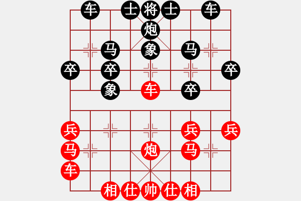 象棋棋譜圖片：有境界(5段)-負(fù)-雪峰刀客(8段) - 步數(shù)：30 