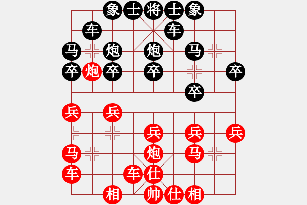 象棋棋譜圖片：橫才俊儒[292832991] -VS- 太陽[2312273394] - 步數(shù)：20 