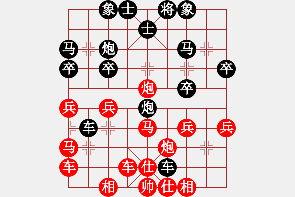 象棋棋譜圖片：橫才俊儒[292832991] -VS- 太陽[2312273394] - 步數(shù)：30 