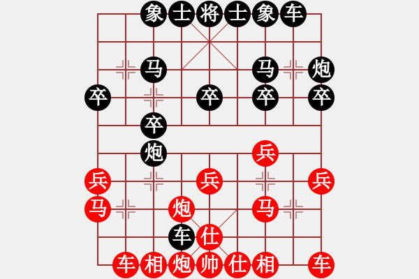 象棋棋谱图片：第三轮尹海泉先负幺毅 - 步数：20 