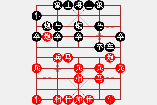 象棋棋譜圖片：aabbcczz(4段)-負(fù)-犀利(3段) - 步數(shù)：20 