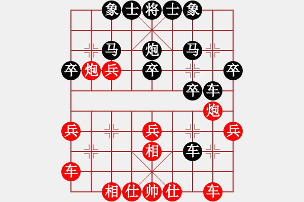 象棋棋譜圖片：aabbcczz(4段)-負(fù)-犀利(3段) - 步數(shù)：30 