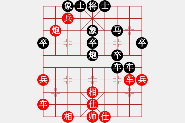 象棋棋譜圖片：aabbcczz(4段)-負(fù)-犀利(3段) - 步數(shù)：40 