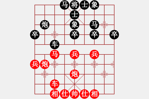 象棋棋譜圖片：橫才俊儒[292832991] -VS- 暖心 [630126204] - 步數(shù)：30 