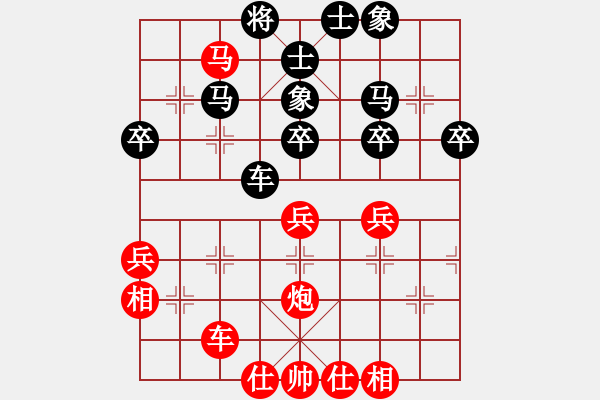 象棋棋譜圖片：橫才俊儒[292832991] -VS- 暖心 [630126204] - 步數(shù)：40 