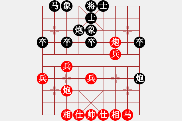 象棋棋谱图片：阳江 陈球 和 珠海 黄伟华 - 步数：30 