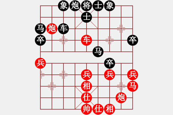 象棋棋譜圖片：暗涌[業(yè)9-1]先和姐硬如磚[業(yè)9-1] - 步數(shù)：40 