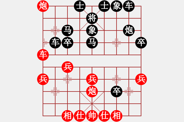 象棋棋譜圖片：逗你玩玩(8段)-和-金兔(5段) - 步數(shù)：30 