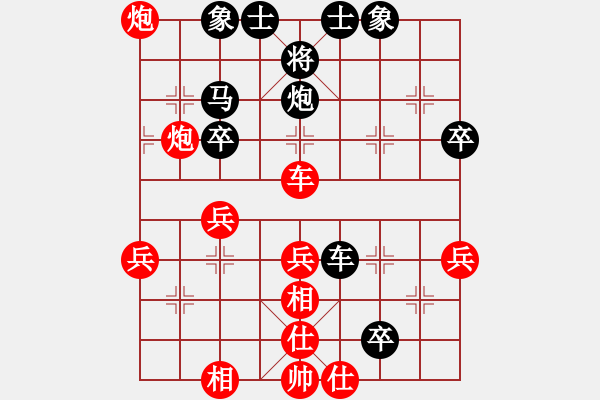 象棋棋譜圖片：逗你玩玩(8段)-和-金兔(5段) - 步數(shù)：40 