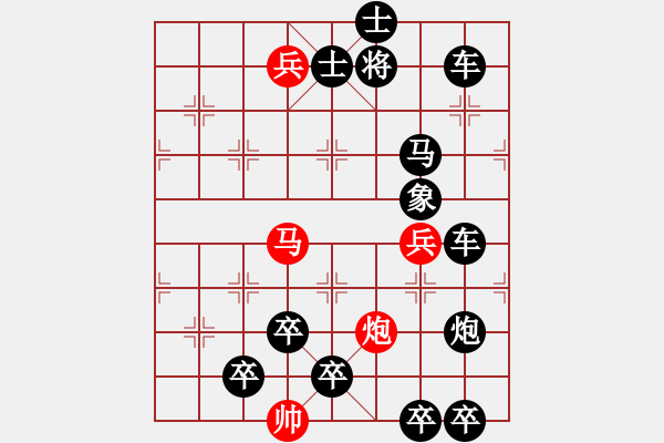 象棋棋譜圖片：排局136-梅花三弄（楊啟忠擬局） - 步數(shù)：10 