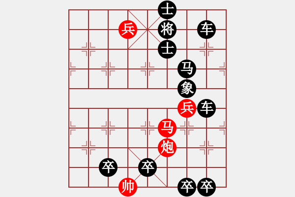 象棋棋譜圖片：排局136-梅花三弄（楊啟忠擬局） - 步數(shù)：20 