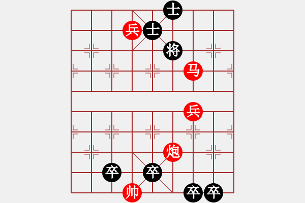 象棋棋譜圖片：排局136-梅花三弄（楊啟忠擬局） - 步數(shù)：40 