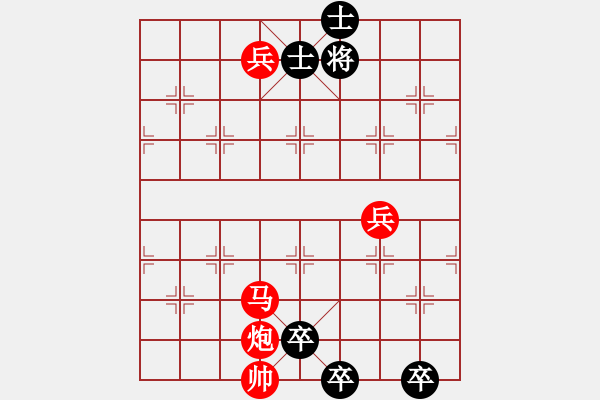 象棋棋譜圖片：排局136-梅花三弄（楊啟忠擬局） - 步數(shù)：50 