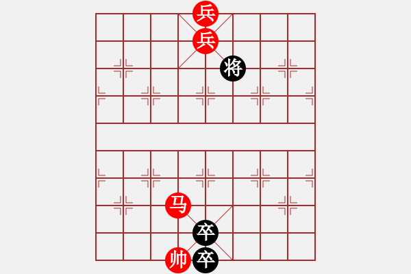 象棋棋譜圖片：排局136-梅花三弄（楊啟忠擬局） - 步數(shù)：80 