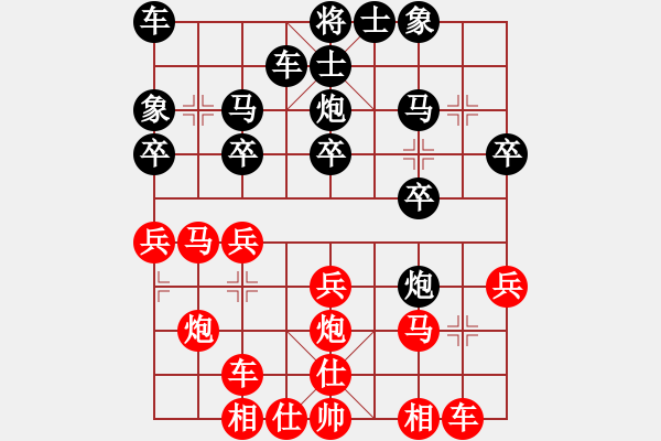 象棋棋譜圖片：晉城王林龍先勝何曉亮 - 步數(shù)：20 