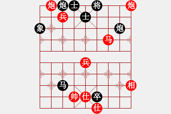 象棋棋譜圖片：星月八路(北斗)-勝-火哥(北斗) - 步數(shù)：120 