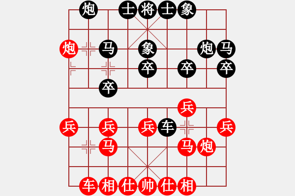 象棋棋譜圖片：星月八路(北斗)-勝-火哥(北斗) - 步數(shù)：20 