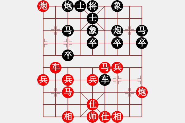 象棋棋譜圖片：星月八路(北斗)-勝-火哥(北斗) - 步數(shù)：30 