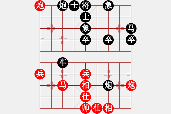 象棋棋譜圖片：星月八路(北斗)-勝-火哥(北斗) - 步數(shù)：40 