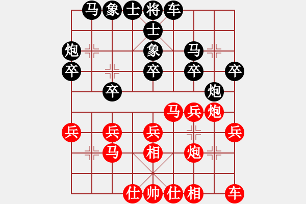 象棋棋谱图片：陈俊玉 先和 裴梁成南 - 步数：20 