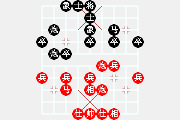 象棋棋谱图片：陈俊玉 先和 裴梁成南 - 步数：30 