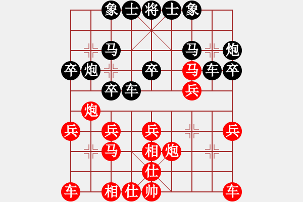 象棋棋谱图片：高渐飞(5段)-胜-烈炎狂飚(8级) - 步数：20 