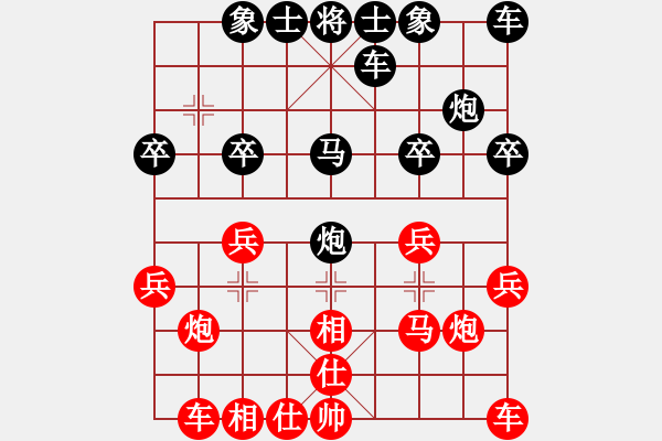 象棋棋譜圖片：無(wú)語(yǔ)[277517404] -VS- 橫才俊儒[292832991] - 步數(shù)：20 