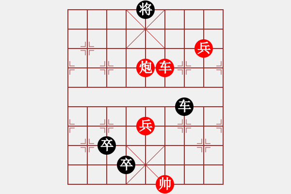 象棋棋譜圖片：九連環(huán)之---東邪西毒16卒移18，和 - 步數(shù)：30 