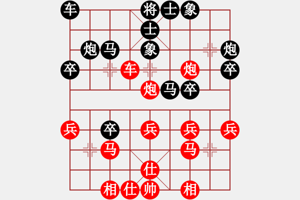 象棋棋譜圖片：打虎上山(3段)-負(fù)-此地?zé)o銀(3段) - 步數(shù)：30 