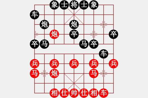 象棋棋譜圖片：妙性真雋(8星)-負(fù)-雜牌軟件(8星) - 步數(shù)：20 