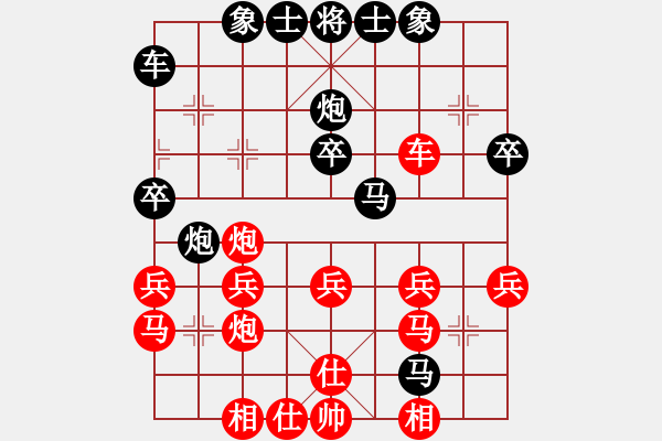 象棋棋譜圖片：妙性真雋(8星)-負(fù)-雜牌軟件(8星) - 步數(shù)：30 