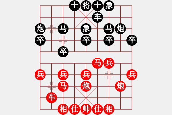 象棋棋譜圖片：無(wú)極限服飾(8段)-勝-鼠光鍵影(7段) - 步數(shù)：20 