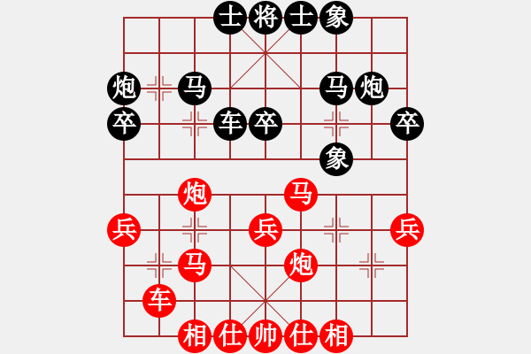 象棋棋譜圖片：無(wú)極限服飾(8段)-勝-鼠光鍵影(7段) - 步數(shù)：30 