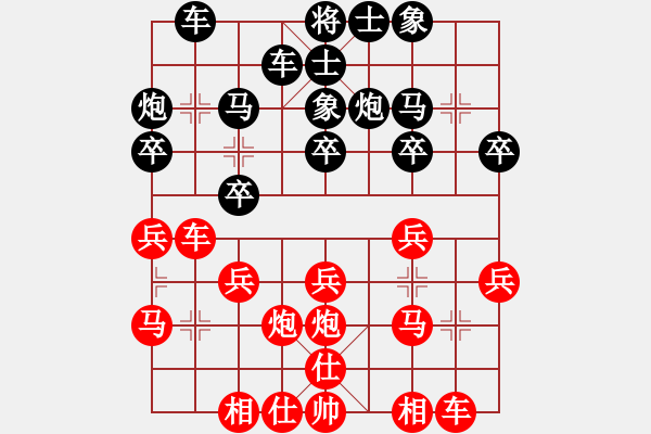 象棋棋譜圖片：認(rèn)真點(diǎn)(6段)-和-忽悠死你(5段) - 步數(shù)：20 