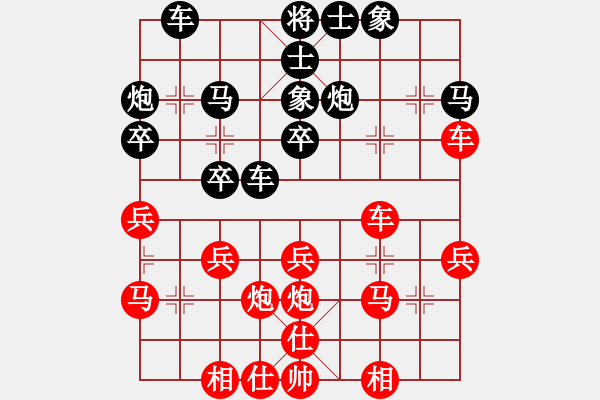 象棋棋譜圖片：認(rèn)真點(diǎn)(6段)-和-忽悠死你(5段) - 步數(shù)：30 