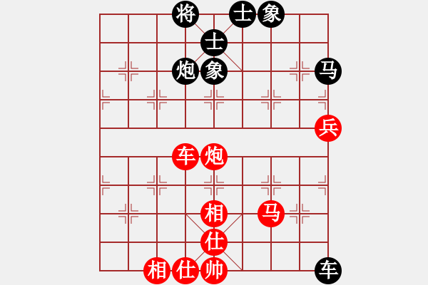 象棋棋譜圖片：認(rèn)真點(diǎn)(6段)-和-忽悠死你(5段) - 步數(shù)：70 