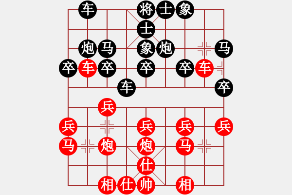 象棋棋譜圖片：隊(duì)長VS小李(讓先） - 步數(shù)：20 