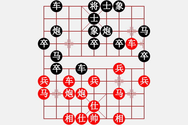 象棋棋譜圖片：隊(duì)長VS小李(讓先） - 步數(shù)：30 