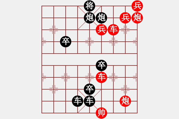 象棋棋譜圖片：風(fēng)雨催人急 - 步數(shù)：0 