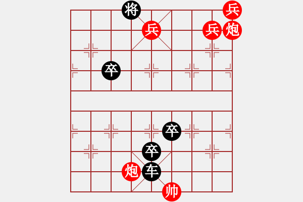 象棋棋譜圖片：風(fēng)雨催人急 - 步數(shù)：10 