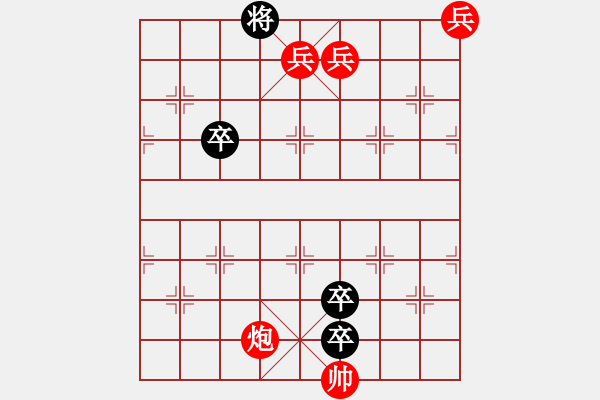 象棋棋譜圖片：風(fēng)雨催人急 - 步數(shù)：20 