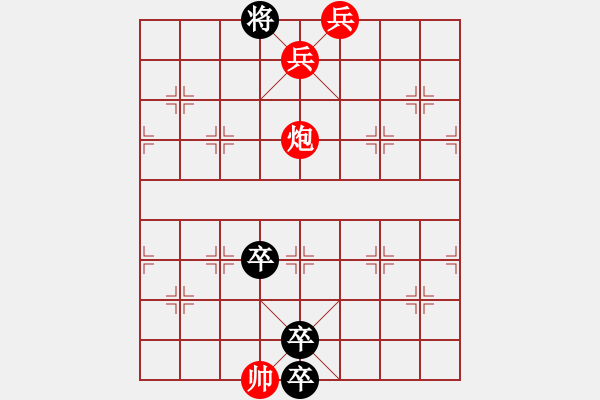 象棋棋譜圖片：風(fēng)雨催人急 - 步數(shù)：40 