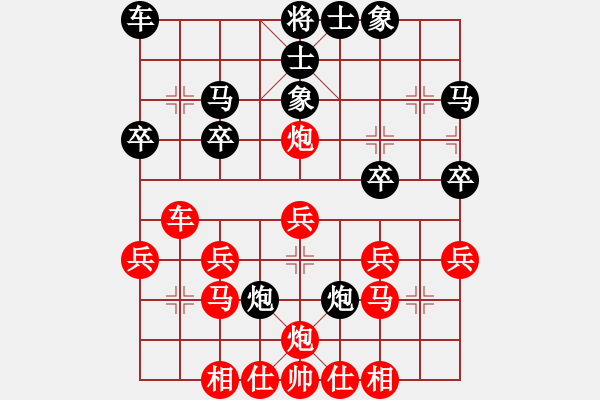 象棋棋譜圖片：陸崢嶸     先負(fù) 黃仕清     - 步數(shù)：30 