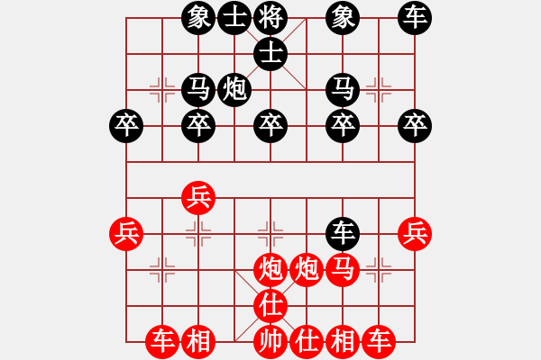 象棋棋譜圖片：小小殺人狂VS浪子較難0000 第4輪 - 步數(shù)：20 