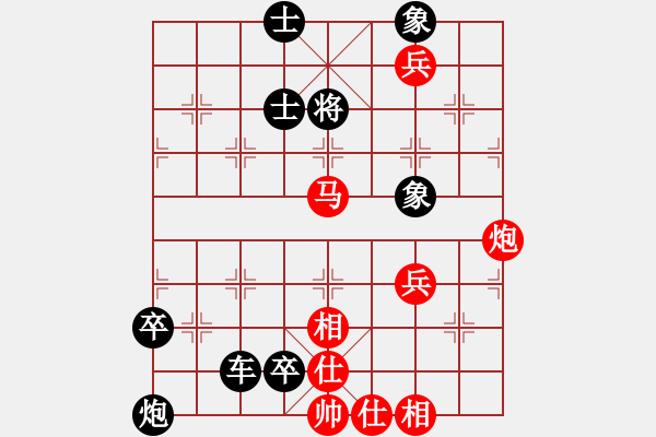 象棋棋譜圖片：竹外橫枝 - 步數(shù)：20 