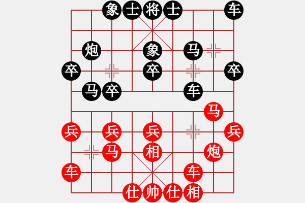 象棋棋谱图片：黄海林 先和 陈强安 - 步数：20 