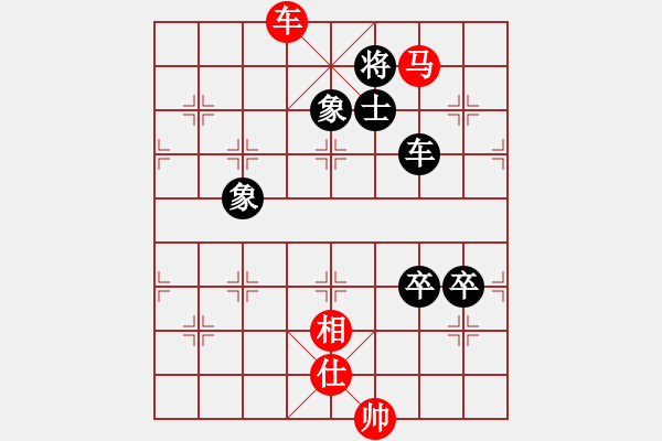 象棋棋譜圖片：辛集3---1和 - 步數(shù)：120 