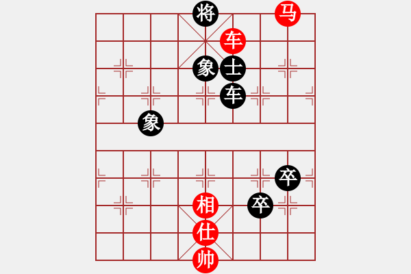 象棋棋譜圖片：辛集3---1和 - 步數(shù)：130 