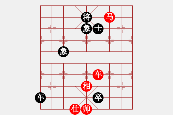 象棋棋譜圖片：辛集3---1和 - 步數(shù)：142 